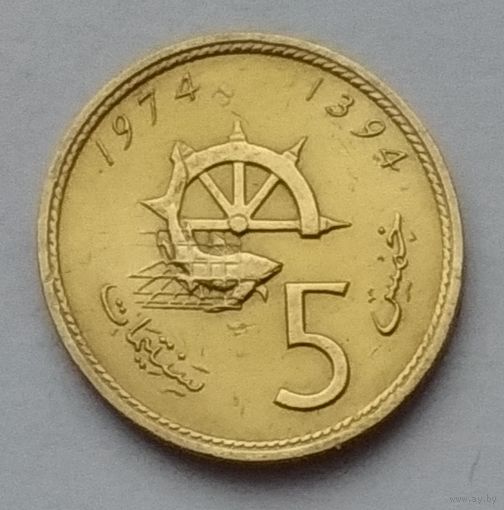 Марокко 5 сантимов 1974 г. ФАО