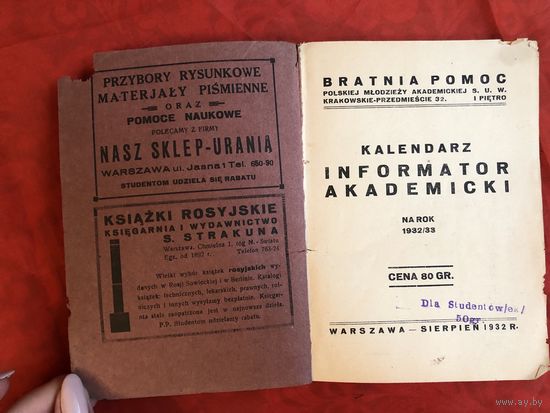 Kalendarz informator akademicki 1932-1933 год