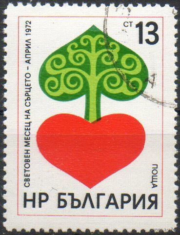 Болгария 1972   Всемирный месяц здорового сердца