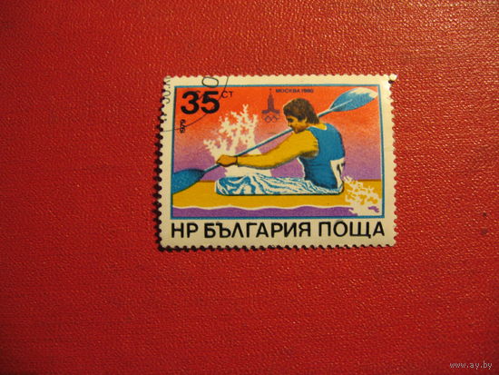 Марка Олимпийские игры Москва 80 (гребля) 1979 год Болгария