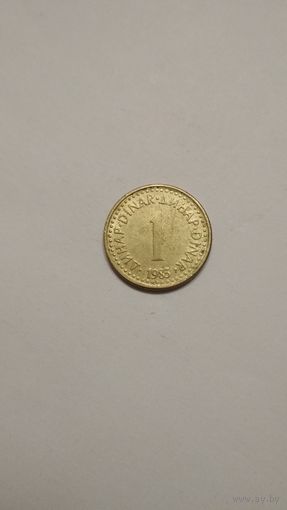 Югославия / 1 dinar / 1983 год