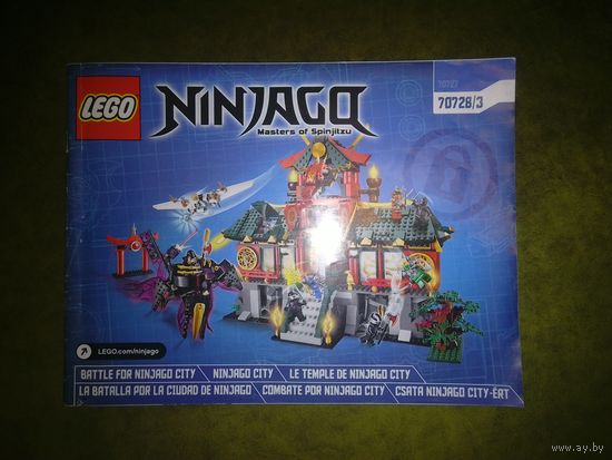 Инструкция LEGO.  Ninjago 70728/3.
