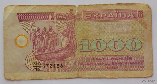 Украина 1000 купонов 1992