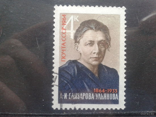 1964, А. Елизарова-Ульянова