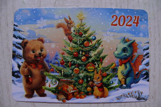 Календарик, 2024, Белки, медведь, дракон, ёлка.