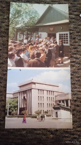 МИНСК ДОМ-музей 1сьезда РСДРП.1979Г