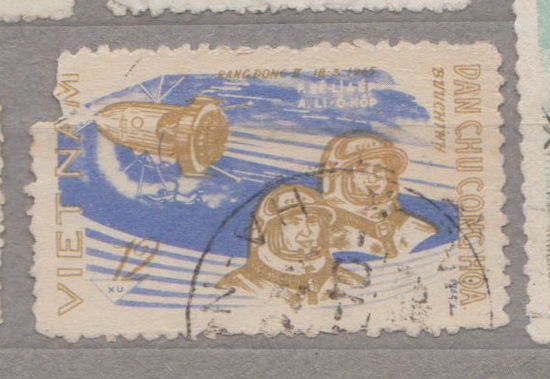 Космос Исследование космоса Северный Вьетнам 1965 год лот 10