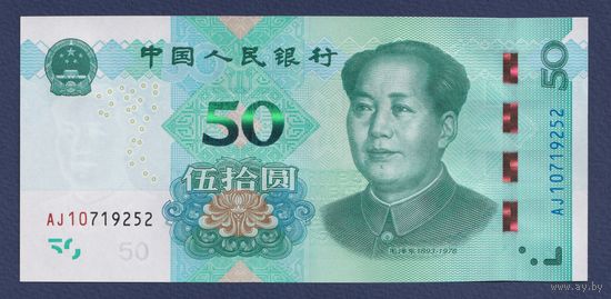 Китай, 50 юаней 2019 г., P-W916, UNC