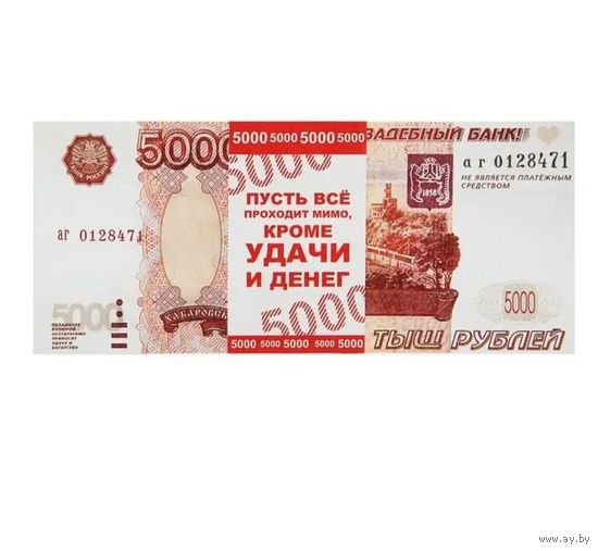 Пачка 5 тыщ рублей