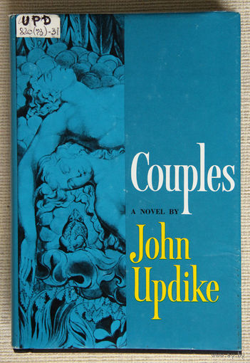 John Updike "Couples"