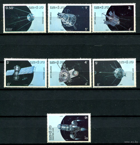 Лаос - 1987г. - Космос и спутники - полная серия, MNH [Mi988-994] - 7 марок