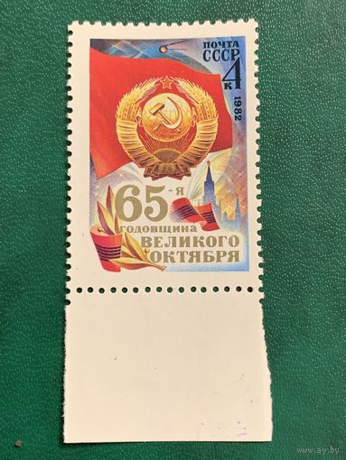 СССР 1982. 65 годовщина Великого октября
