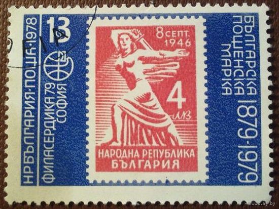 Болгария 1978. 100 лет Болгарской марке. Полная серия