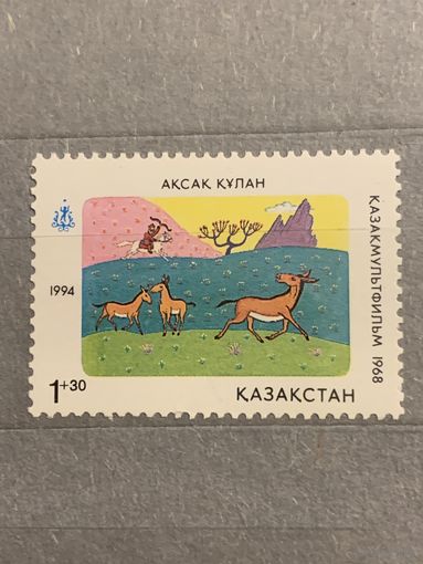 Казахстан 1994. Мультфильмы. Аксак Кулан 1968