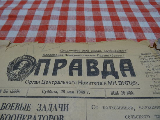 Газета "Правда" 29 мая 1948 года