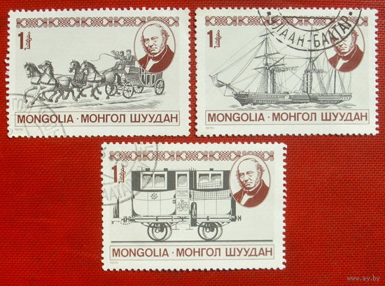 Монголия. ( 3 марки ) 1979 года. 4-12.