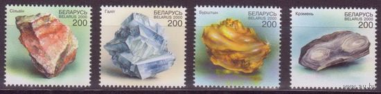 Беларусь 2000 полудрагоценные камни минералы 4м**