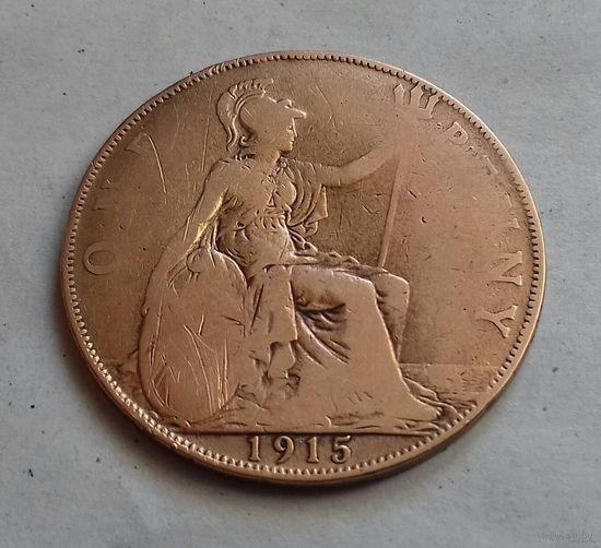 1 пенни, Великобритания 1915 г., Георг V