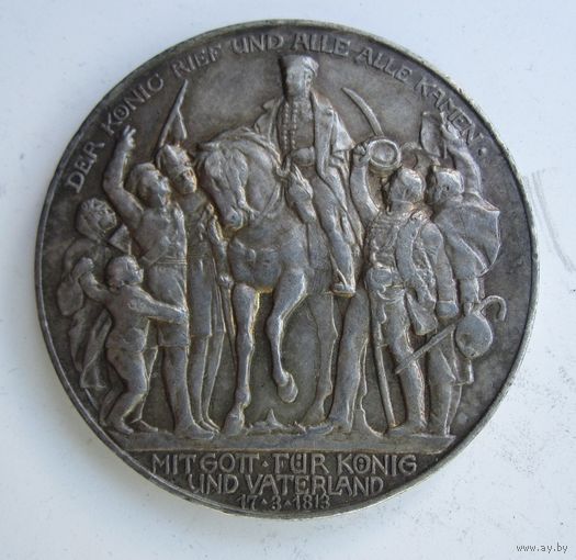Пруссия 3 марки 1913  .31-378