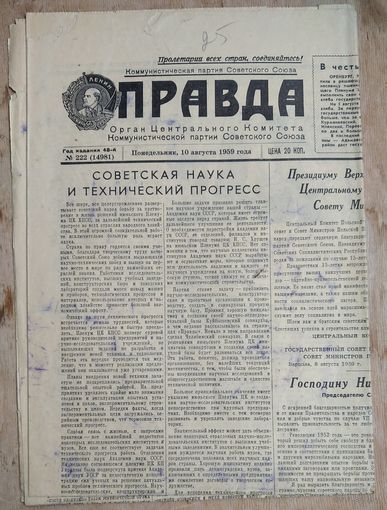 Газета Правда. 10 августа 1959 г.