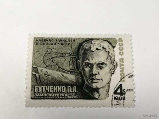 1968 СССР. Герои СССР. Гутченко