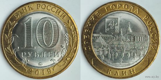 Россия 10 рублей, 2019 Клин #224