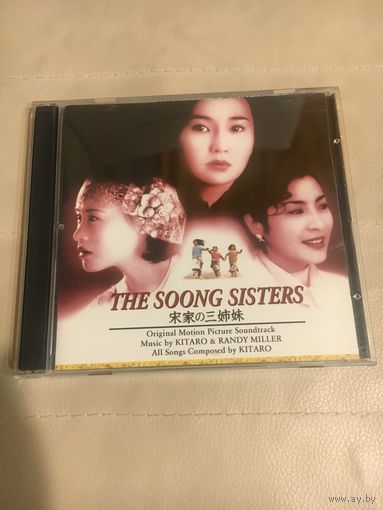Kitaro The Soong sisters