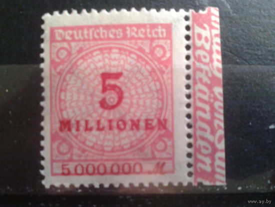 Германия 1923 Стандарт 5 миллионов**