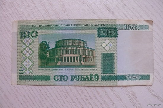 Беларусь, 100 рублей, 2000, серия тЧ 8770019.
