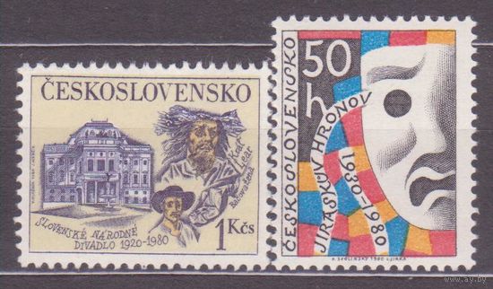 Чехословакия 1980 год 50-лет мероприятия в честь писателя Йирасека в Гронове, **(ИН