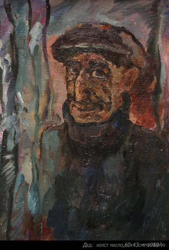 Портрет. Беларус . х/м , 1980 .