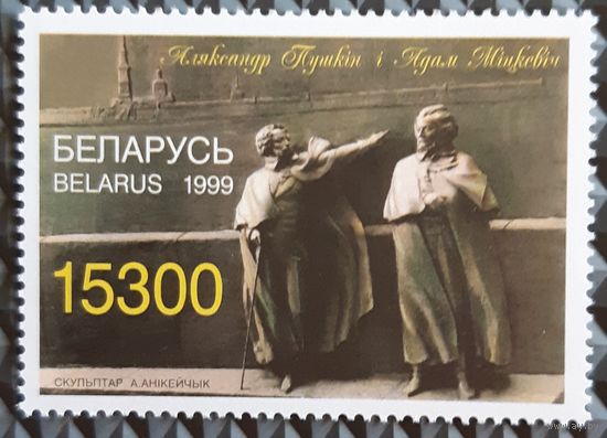 1999 200 лет со дня рождения А. С. Пушкина