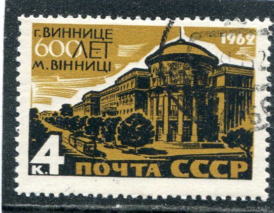 СССР 1962.. 600 лет Винницы