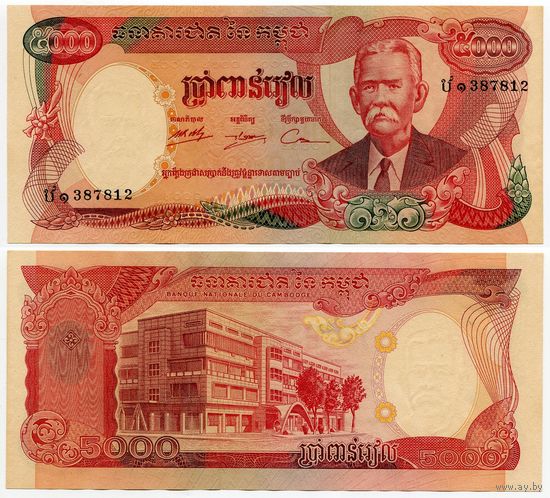 Камбоджа. 5000 риелей (образца 1974 года, P17A, UNC)