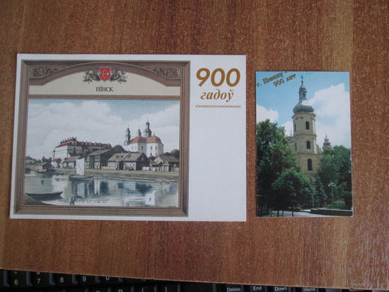 Почтовая открытка и календарик.