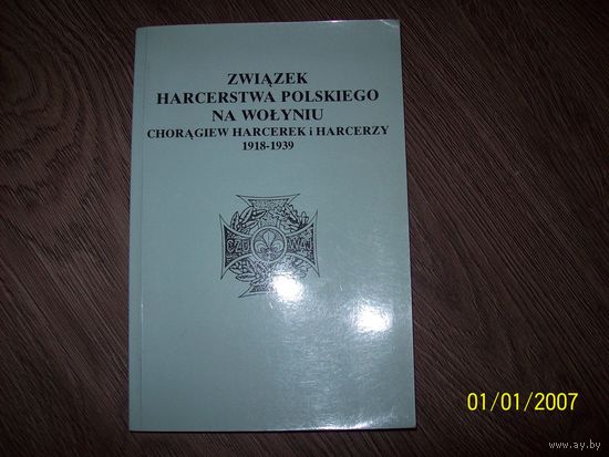 Книга на польском про польских пионеров