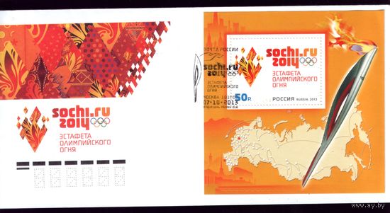 КПД 2013 год Сочи Эстафета олимпийского огня (тир.17 тысяч)