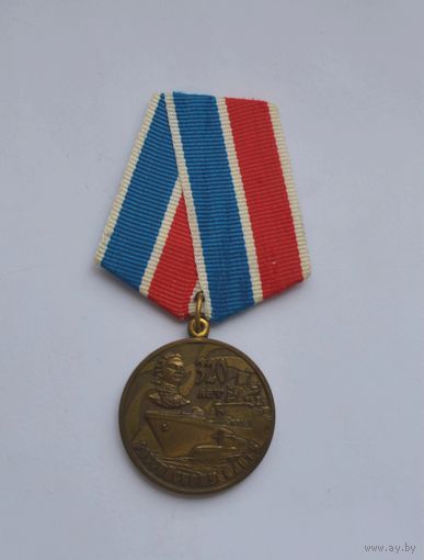 Медаль 320 лет Российскому Флоту