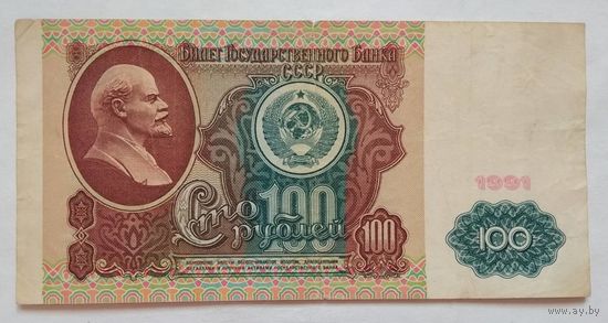 СССР 100 рублей 1991 г. Серия БТ