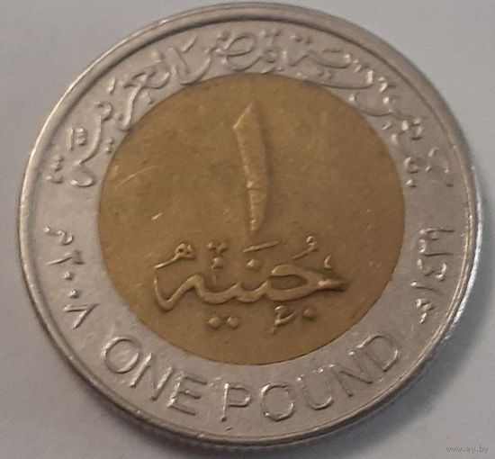 Египет 1 фунт, 2008