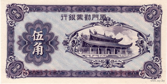 Китай, 50 центов (Amoy industrial bank), UNC