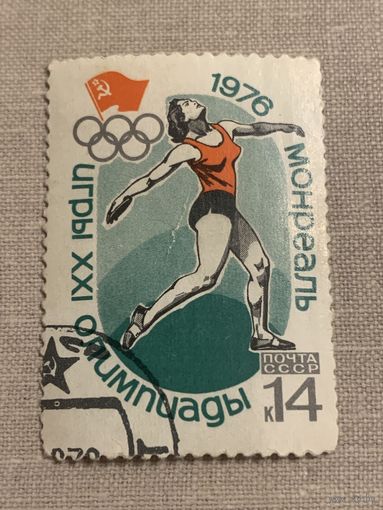 СССР 1976. Олимпиада Монреаль-76. Метание диска