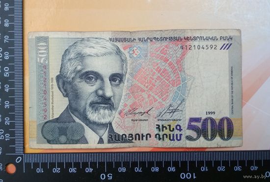 Армения 500 драм 1999г. НЕЧАСТАЯ