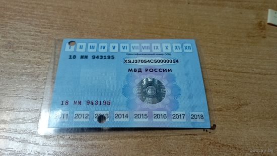 Талон техосмотра мвд россии  2012 года  с рубля