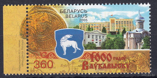 Беларусь 2005 1000 лет Волковыску (5)