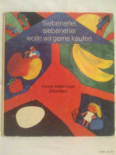 Siebenerlei Siebenerlei wolln wir gerne kaufen, ГДР 1984г