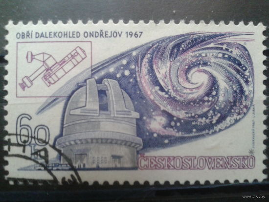 Чехословакия 1967 Астрономический конгресс с клеем без наклейки