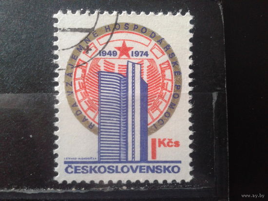 Чехословакия 1974 25 лет RGW с клеем без наклейки