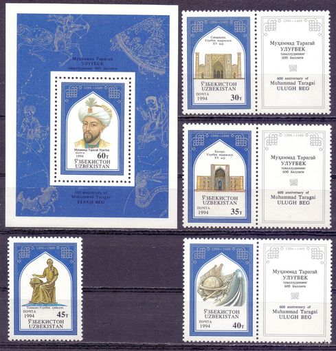 Узбекистан 1994 46-49,бл. 4 2e Астроном Улугбек MNH космос