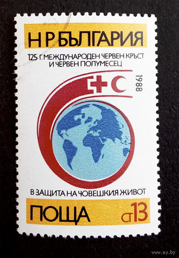 Болгария 1988 г. 125-летие Красного Креста. События, полная серия из 1 марки #0038-Л1P4